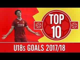 Top 10 u23s goals 2017/18 | ings, wilson, brewster and more