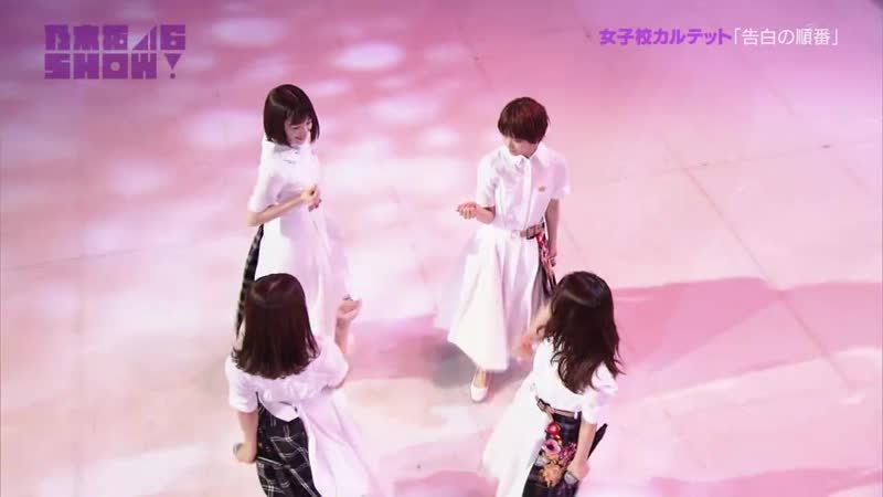 Nogizaka46 [akimoto manatsu, nakada kana, sakurai reika, wakatsuki yumi] kokuhaku no junban @ nogizaka46 show [18 nov 2018]