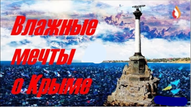 Крыме porn video – Влажные мечты обезьян о крыме