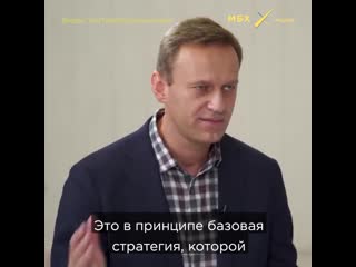 Навальный об уголовных делах за митинги