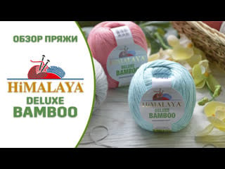 Обзор пряжи himalaya deluxe bamboo (хималая делюкс бамбу) хлопок с бамбуком