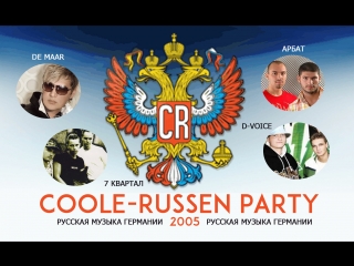 Coole russen party 2005