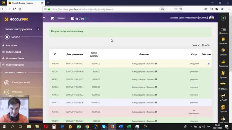 Заработок в интернете мит денежные результаты и вывод средств