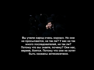 Интервью викстрома с раввином абэ финкельштейном о еврейском контроле над миром