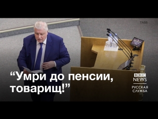 В госдуме стихами обсуждают пенсионную реформу