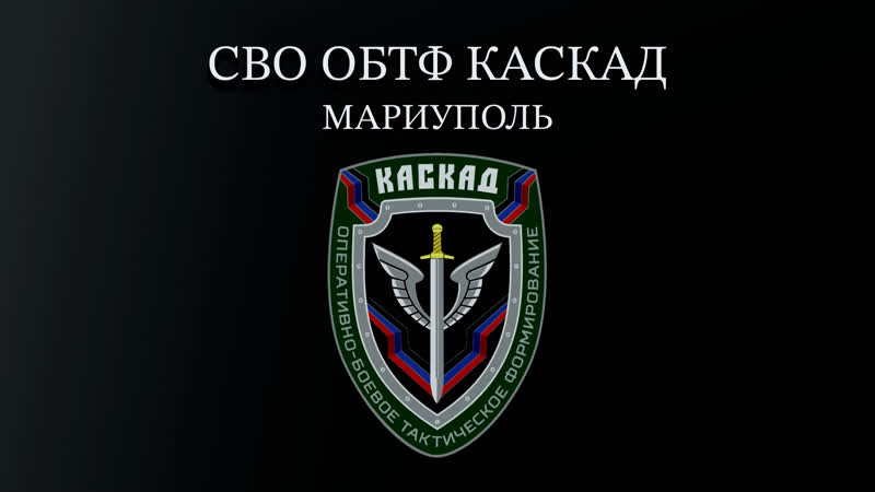 Штурм мариуполя и "азовстали" бойцами обтф "каскад" взятие в плен украинских морпехов и "азовцев"