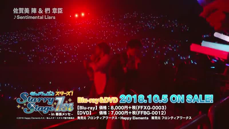 Starry porn video – あんさんぶるスターズ！starry stage 1st ～in 幕張メッセ～ blu ray dvd ダイジェスト