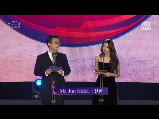 180503 seolhyun @ 54th baeksang arts awards