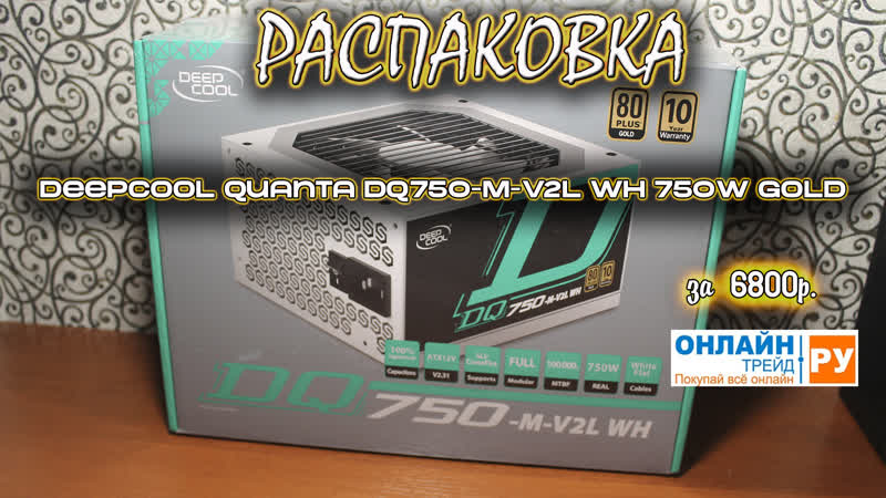 Блок питания deepcool quanta dq750 m v2l wh 750w gold
