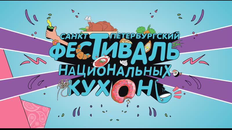 Интервью с шеф поваром талех рахимов