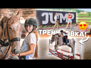 Vlog конкурная тренироа в кск jump !