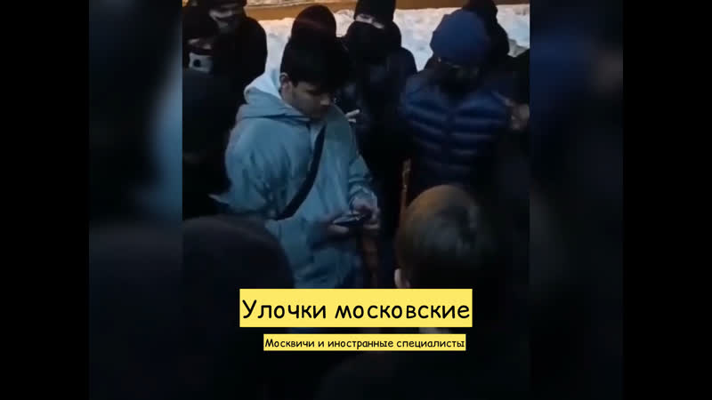 Улочки московские