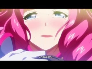 18+ hentai majuu jouka shoujo utea / монстры и волшебницы [02 ru sub]