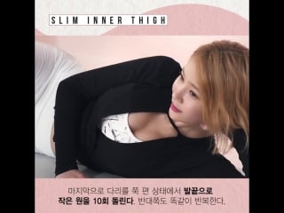 Allets denim fit home training with aoa yuna lesson 4 slim inner thigh