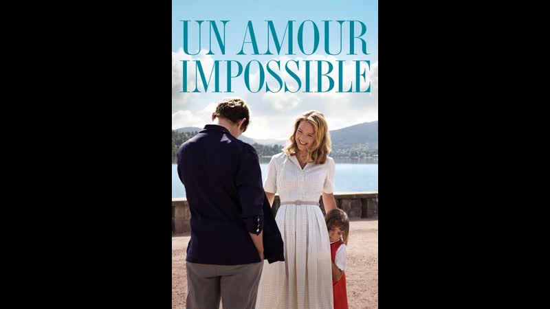 Невозможная любовь un amour impossible (2018) франция