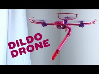 Дрон фаллоимитатор (dildo dron)|членокоптер