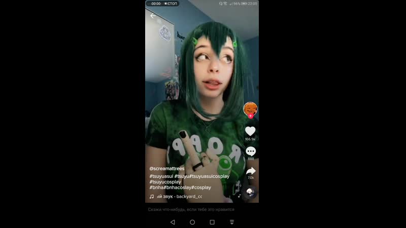 Киришима и жопка