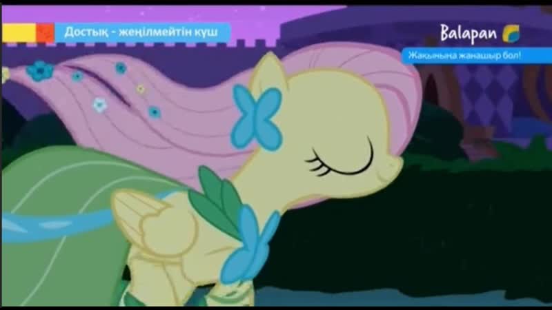 Достық жеңілмейтін күш соңғы бөлім