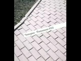 Четырка пятнашка rus 🇷🇺🥀