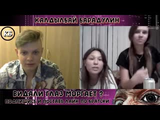 Казашка девственница и косоглазая! разговор о сосальном опыте в чат рулетке дикие пранки 2019