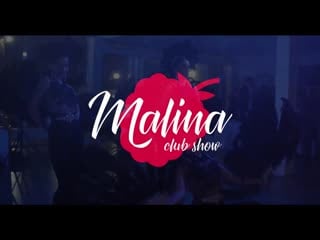 Club show "malina" "черное антре"