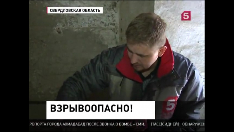 Ск возбудил уголовное дело после проверки на красноуральском химическом заводе