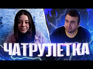 ✅чиллим(385 серия)(2)✅ ⚠️ чат рулетка⚠️