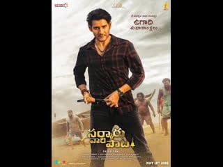 Sarkaru vaari paata (2022) uncut dual audio hindi