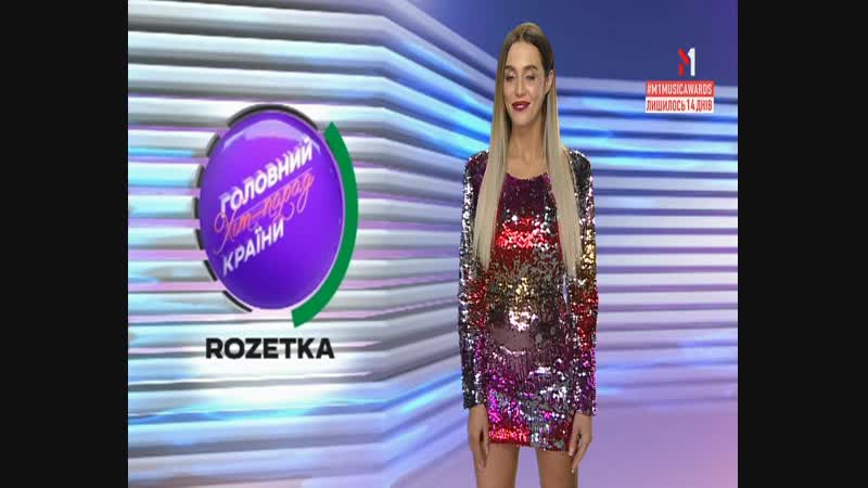 Головний хіт парад країни підсумки