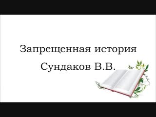 Сундаков виталий молодые история