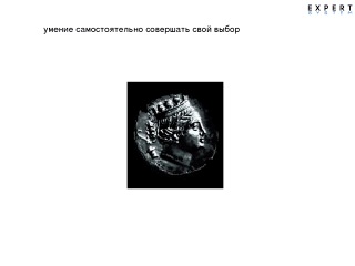 Архетип артемиды