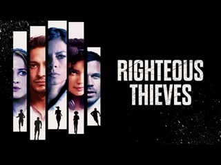 Праведные воры (2023) righteous thieves (shelter)