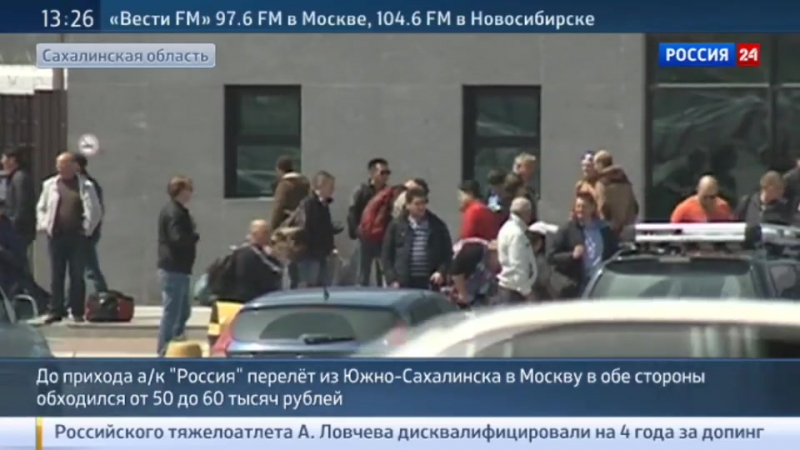 Перелет москва южно сахалинск станет дешевле