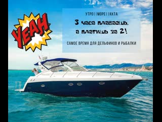 Видео от яхты бухты sochi yacht аренда яхты в сочи