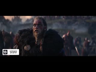 Assassin’s creed valhalla