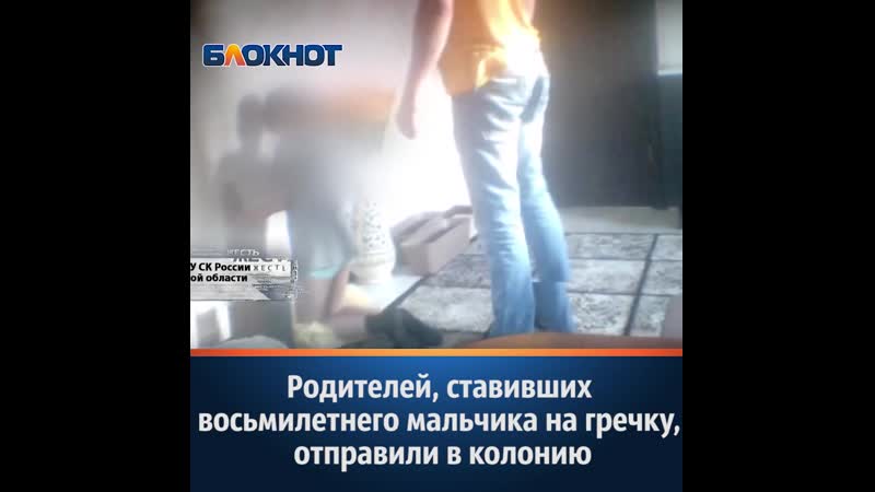 Коленями на гречку