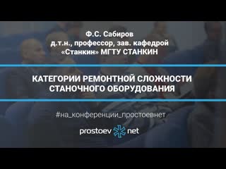 1 категории ремонтной сложности станков фрезерный станок токарный станок станок чпу тоир rcm