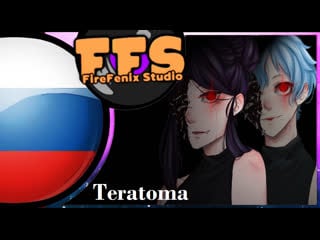 【apolp】gumi teratoma (rus cover by yumi and nata kor)