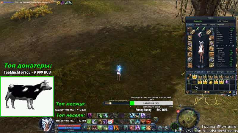 Aion destiny 3 5 ганг, ffa пуху чели докрабить