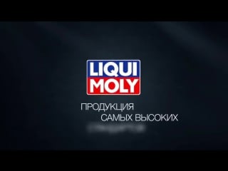 Liqui moly промо ролик 2016