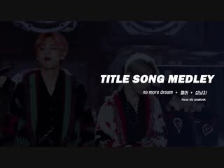 181225 bts no more dream+ boy in luv + молодые + fire (jungkook focus) @ sbs gayo daejun 2018