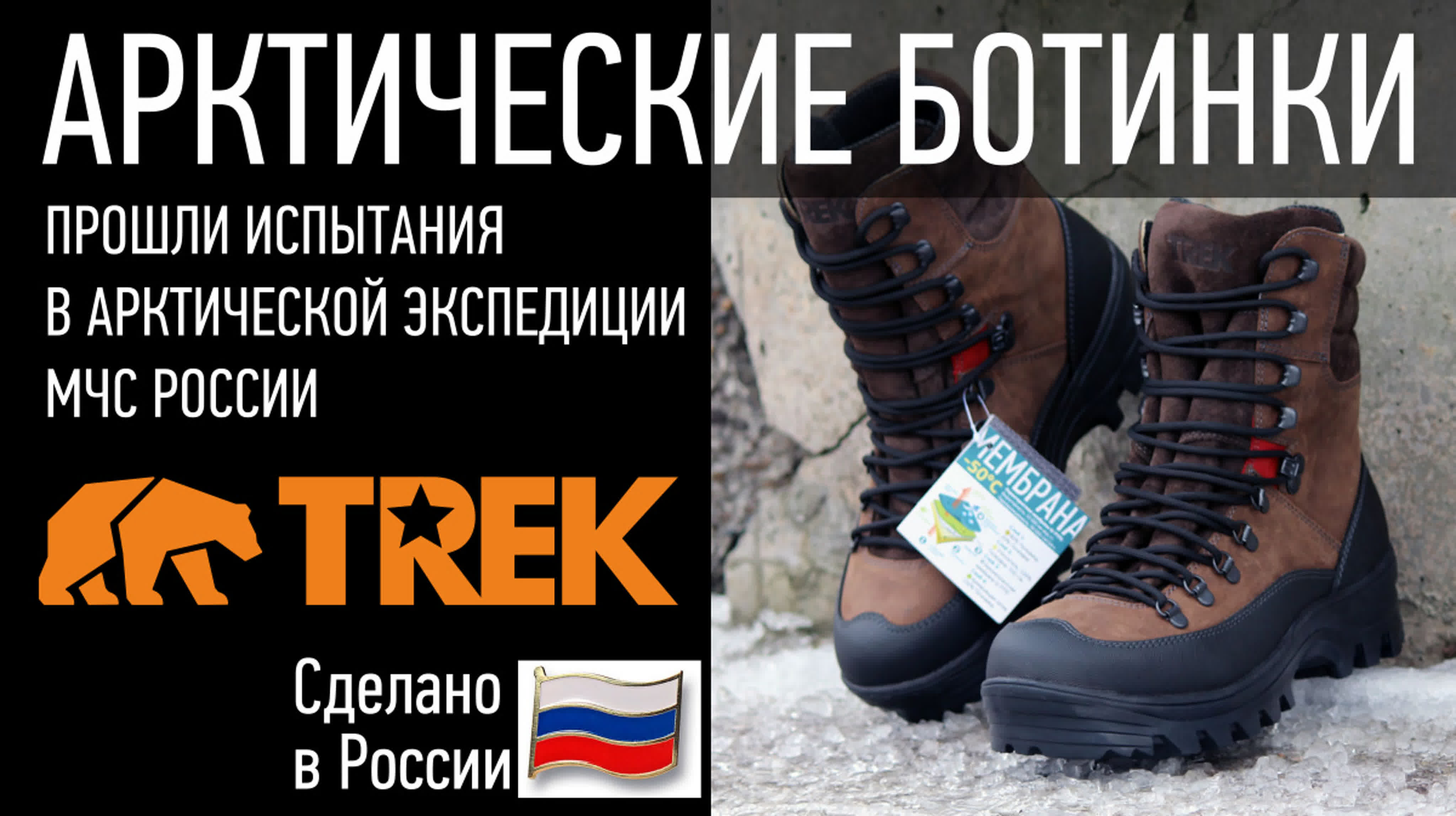 Производство арктических ботинок trek logol пермская обувная фабрика