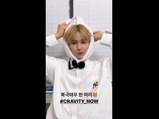 200705 cravitys update on instagram stories