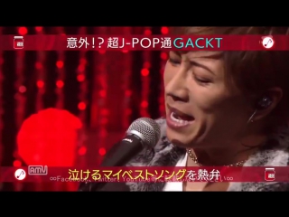 Tv] kanjam preview gackt