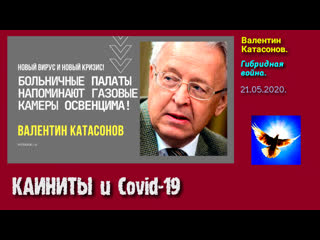 Как с помощью нового вируса и мирового кризиса хозяева денег пытаются стать хозяевами мира!