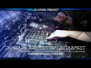 Live dj stars project #nextlevel party