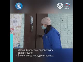 Волонтер из уфы помог пенсионерке в период реабилитации