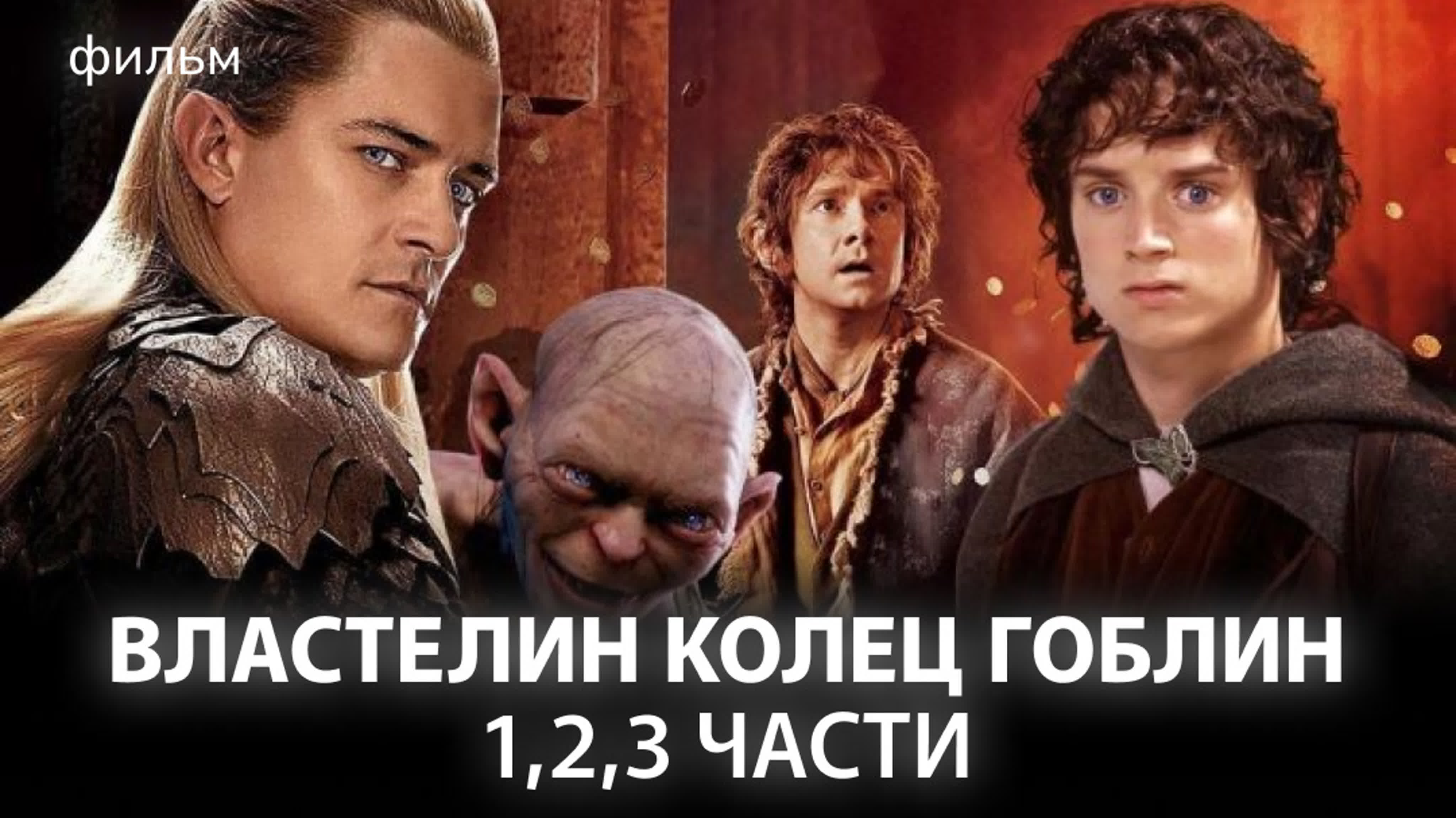 Lord Of The Rings Порно Видео | pstuning.ru