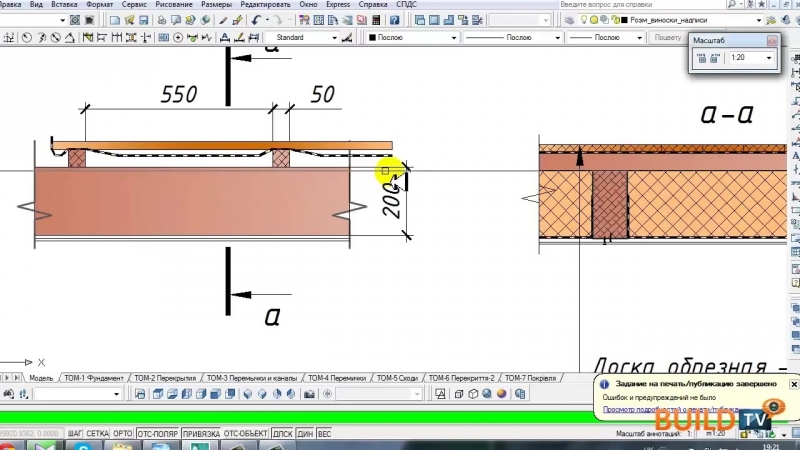 Деревянное перекрытие дома