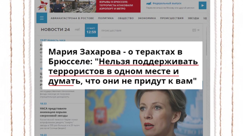 Росія porn video – Як росія терактам в брюселі раділа